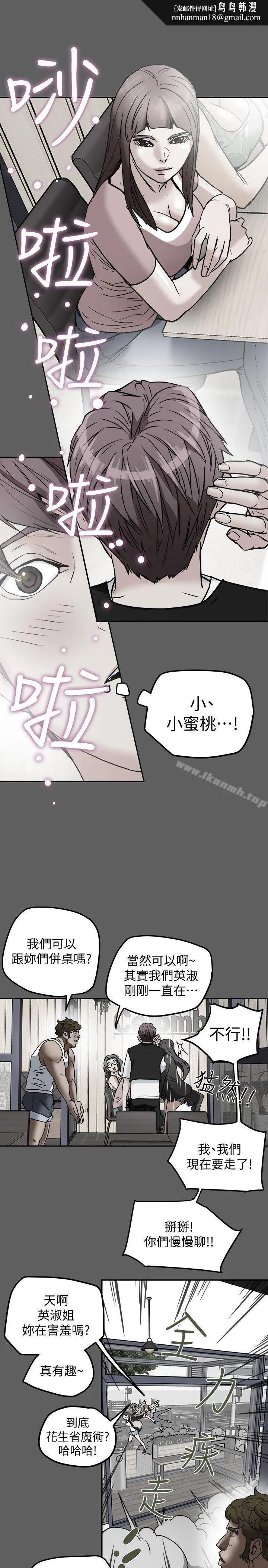 有夫同享 - 第10话-抚慰人心的直播主小蜜桃 - page 1