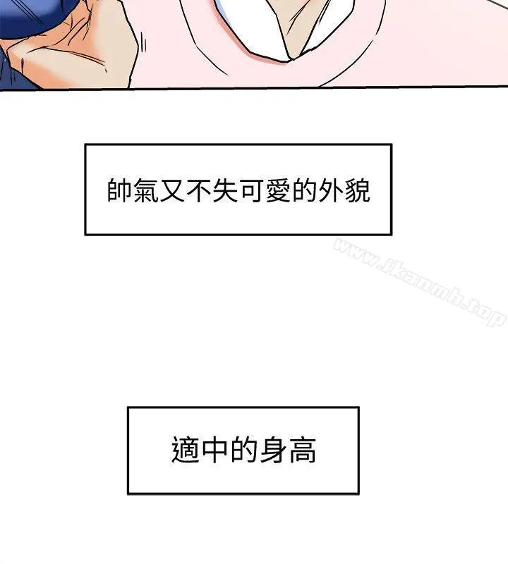 有夫同享 - 第10话-抚慰人心的直播主小蜜桃 - page 4