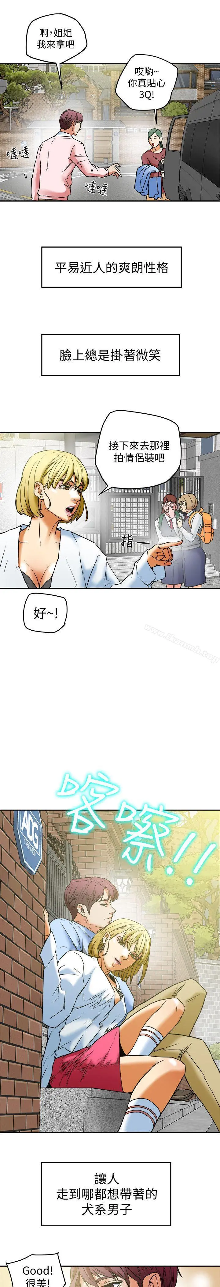 有夫同享 - 第10话-抚慰人心的直播主小蜜桃 - page 5