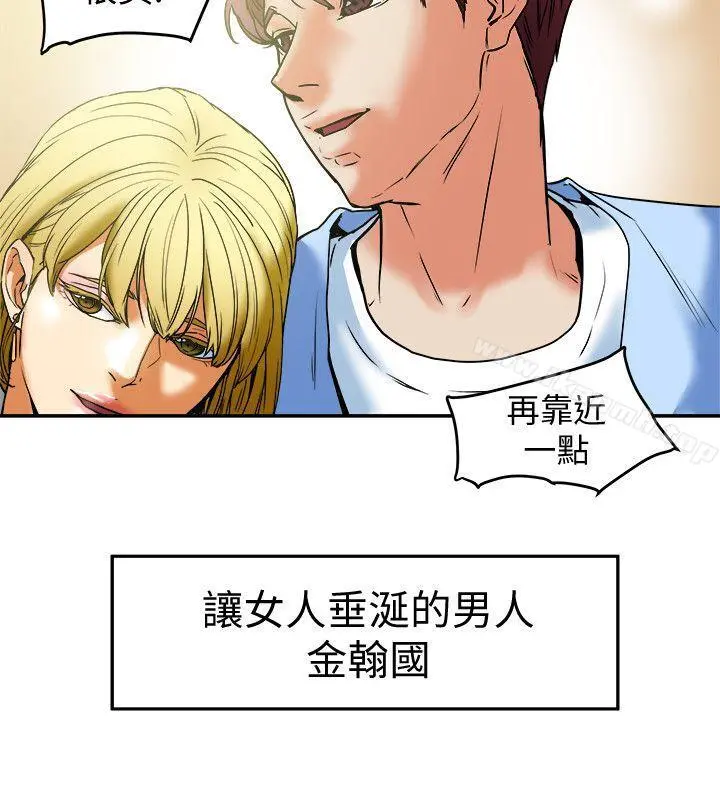 有夫同享 - 第10话-抚慰人心的直播主小蜜桃 - page 6