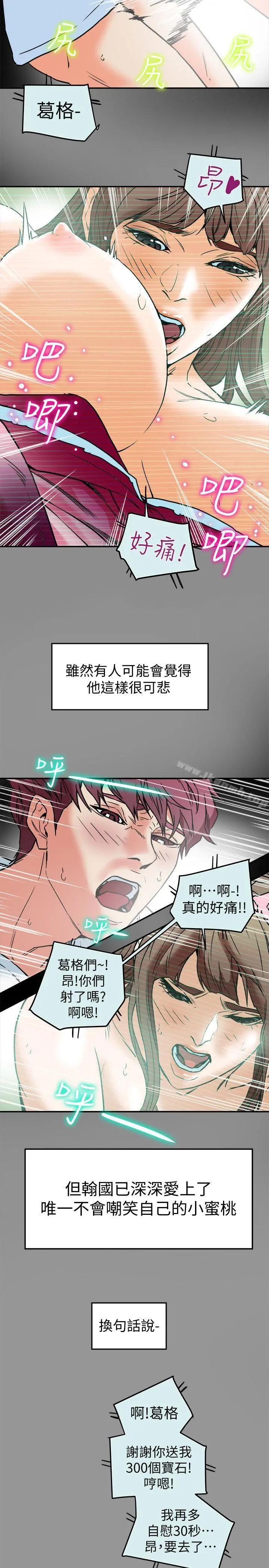 有夫同享 - 第10话-抚慰人心的直播主小蜜桃 - page 21