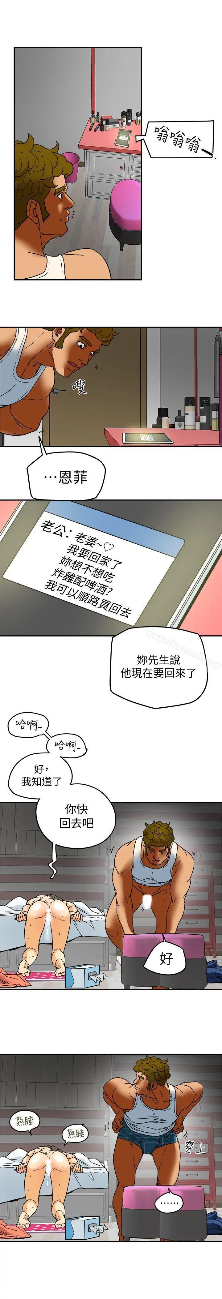 有夫同享 - 第10话-抚慰人心的直播主小蜜桃 - page 27