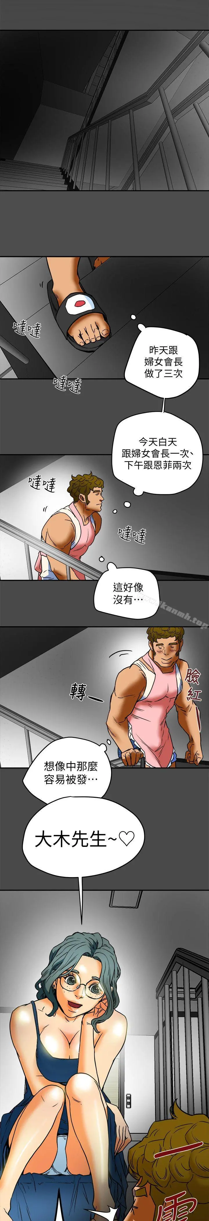 有夫同享 - 第10话-抚慰人心的直播主小蜜桃 - page 30