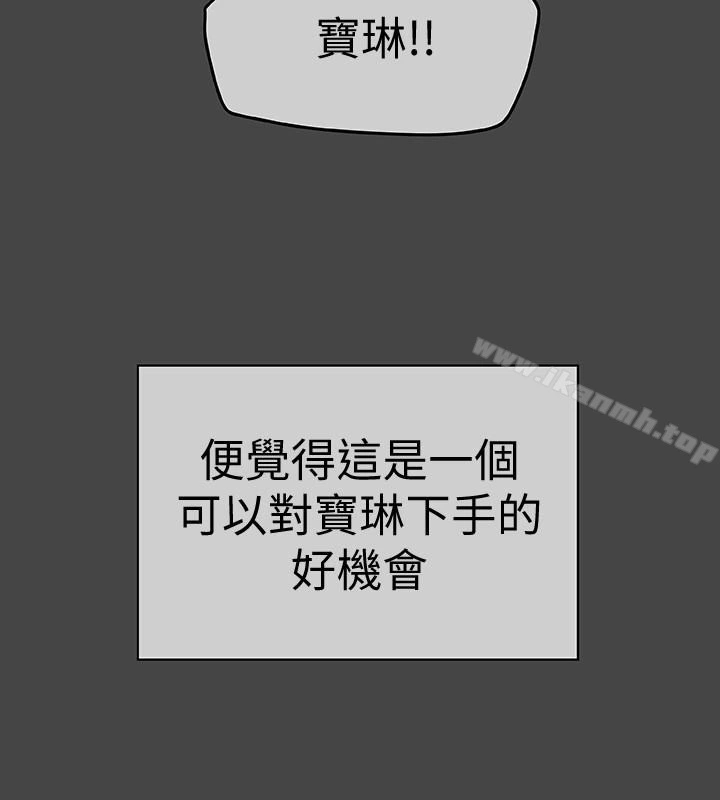 有夫同享 - 第26话-宝琳的堕落 - page 2