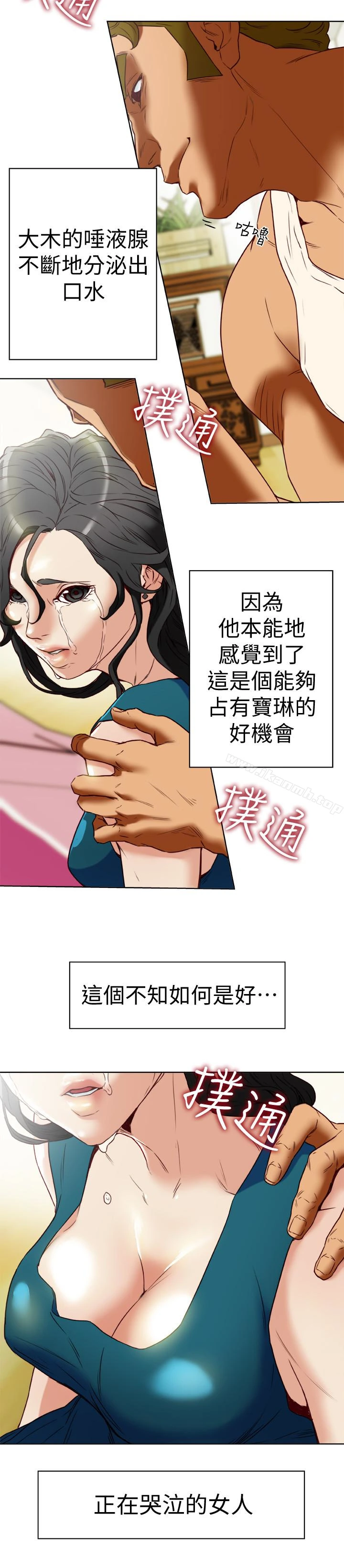有夫同享 - 第26话-宝琳的堕落 - page 4