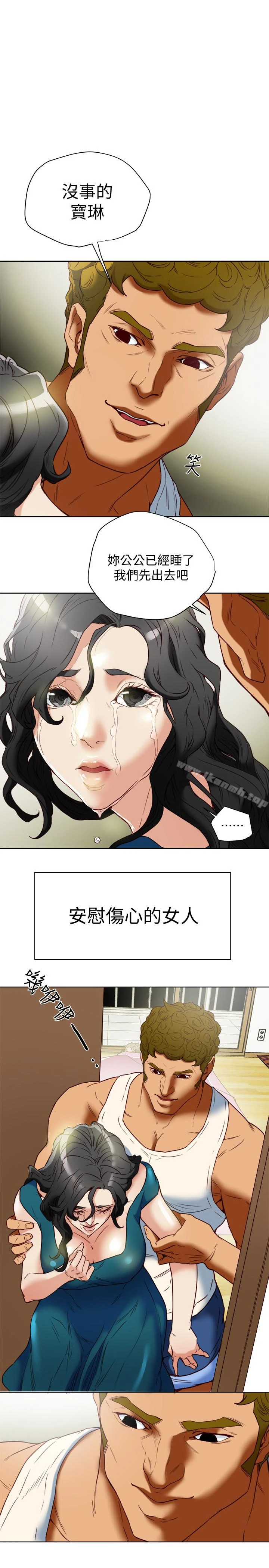 有夫同享 - 第26话-宝琳的堕落 - page 5
