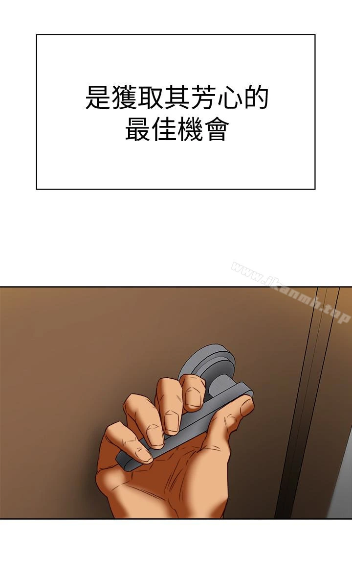 有夫同享 - 第26话-宝琳的堕落 - page 6