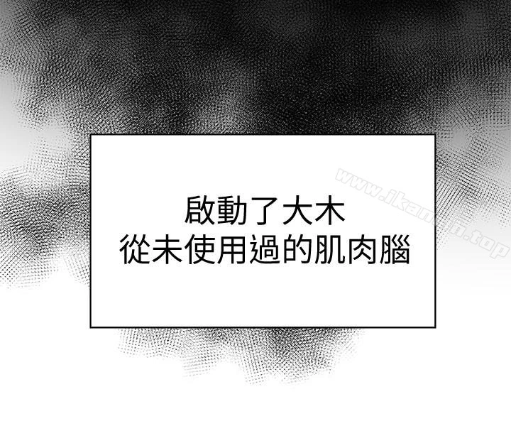 有夫同享 - 第26话-宝琳的堕落 - page 10