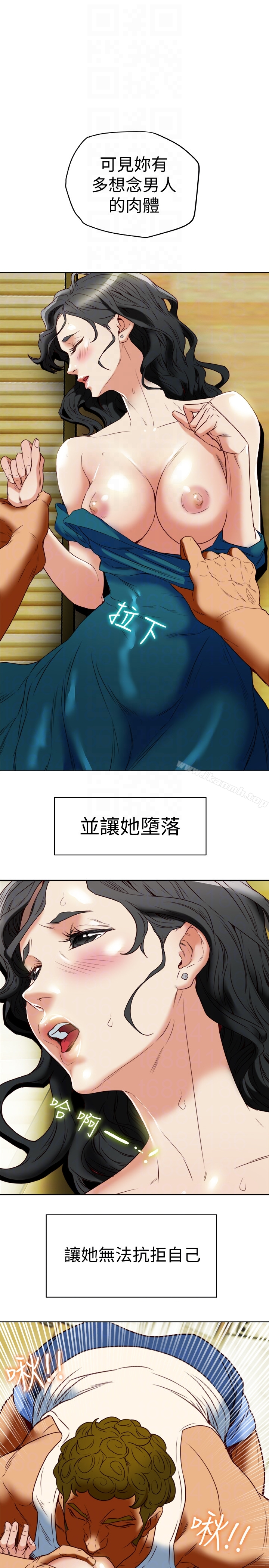 有夫同享 - 第26话-宝琳的堕落 - page 15
