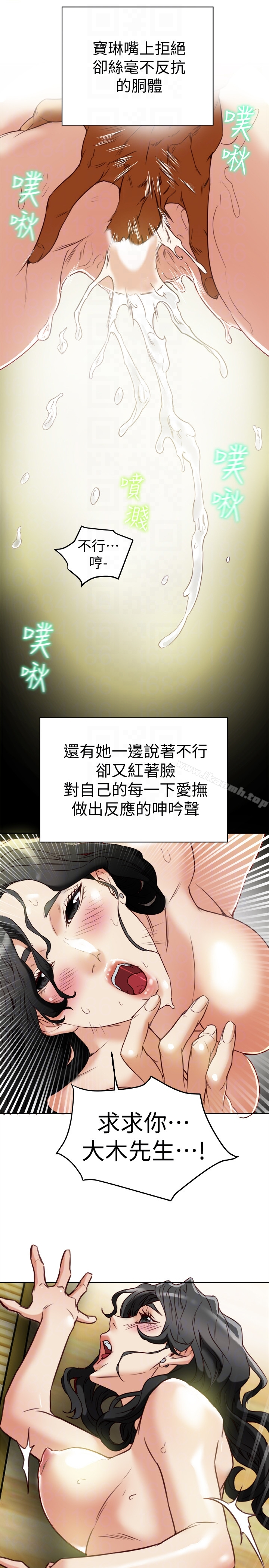 有夫同享 - 第26话-宝琳的堕落 - page 23