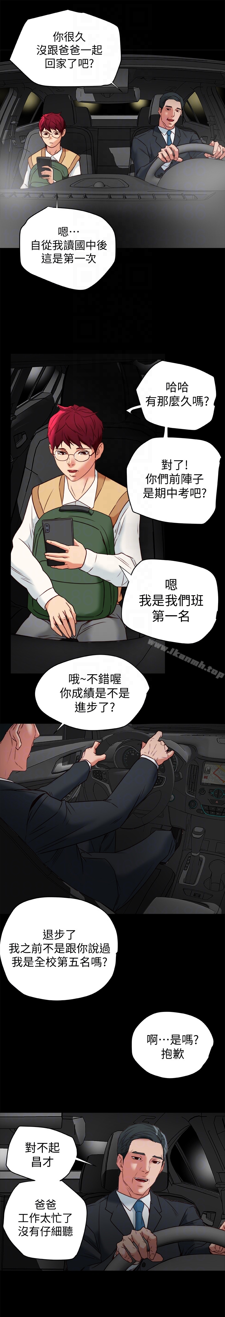 有夫同享 - 第26话-宝琳的堕落 - page 33