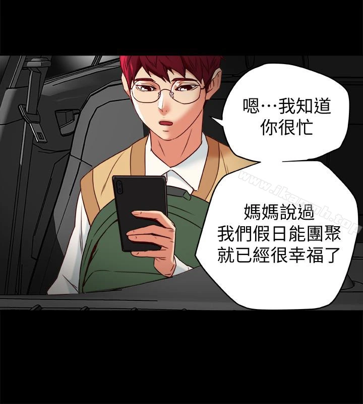 有夫同享 - 第26话-宝琳的堕落 - page 34