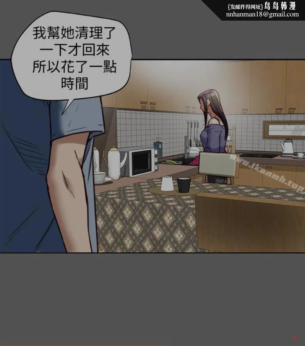 有夫同享 - 第23话-老公可疑的行径 - page 1