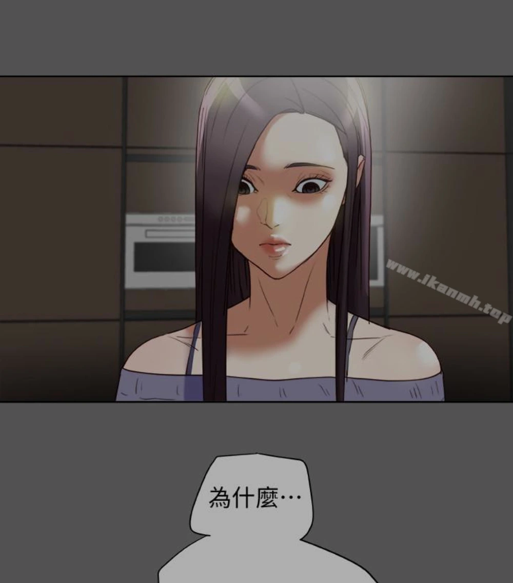 有夫同享 - 第23话-老公可疑的行径 - page 4