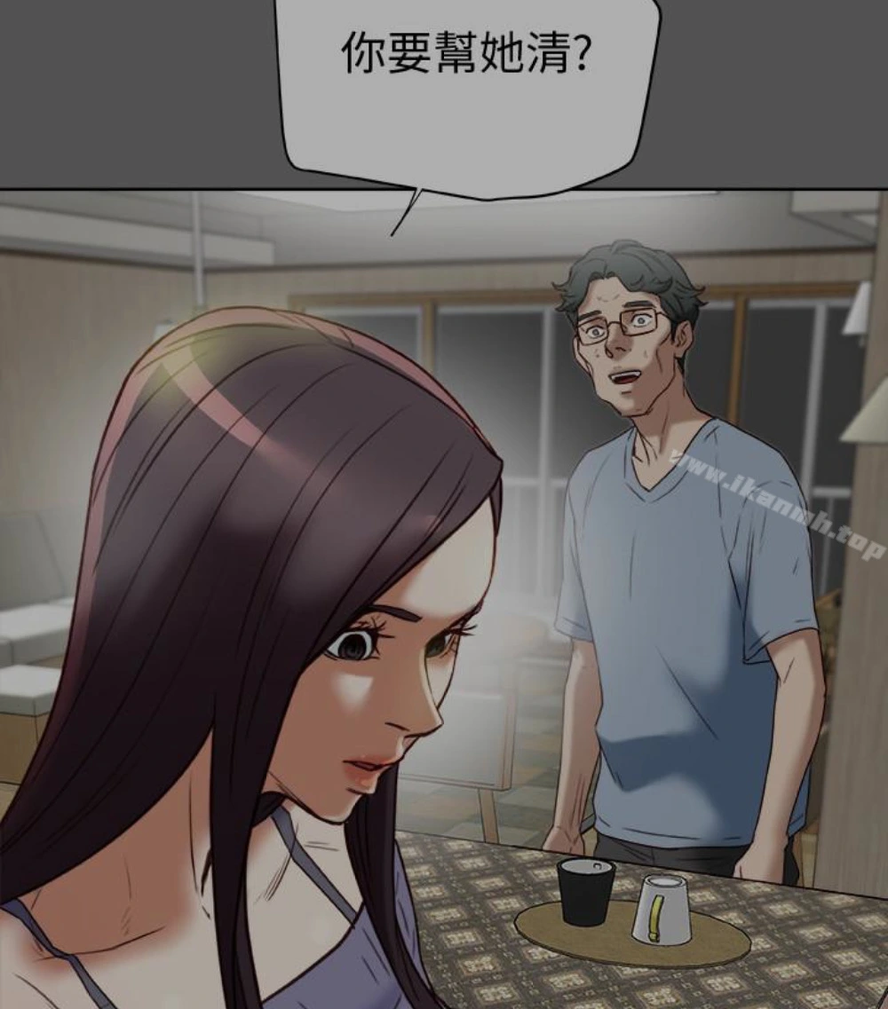 有夫同享 - 第23话-老公可疑的行径 - page 5