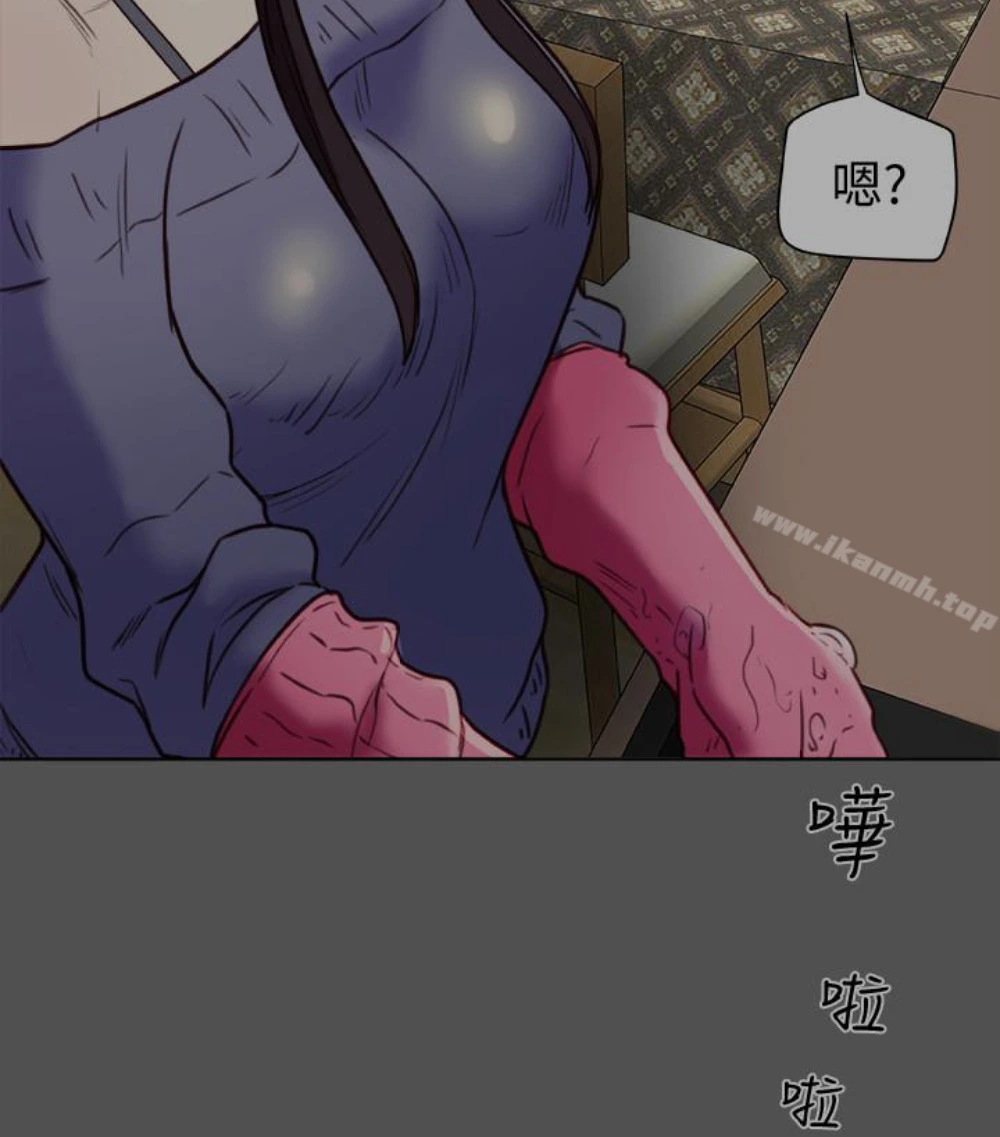 有夫同享 - 第23话-老公可疑的行径 - page 6