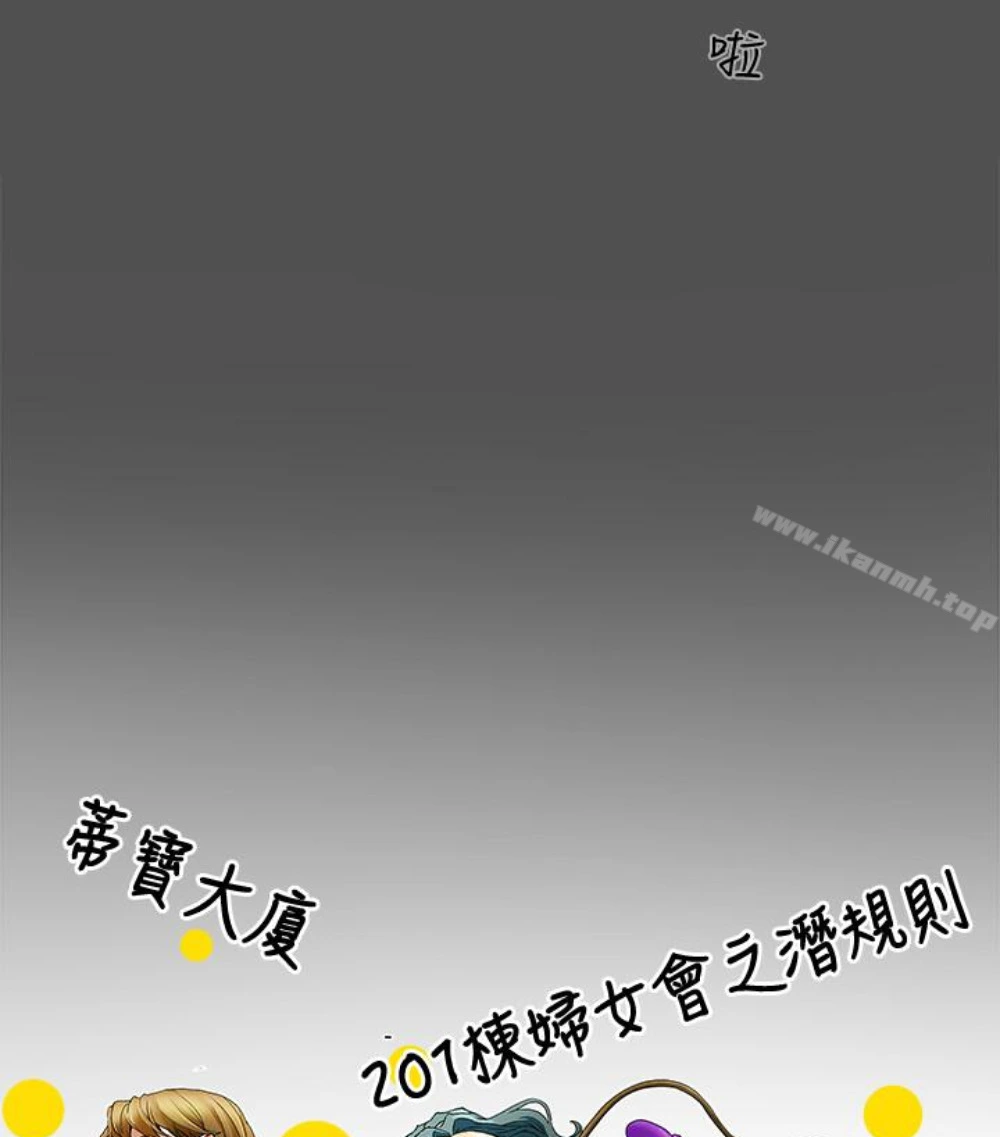 有夫同享 - 第23话-老公可疑的行径 - page 7