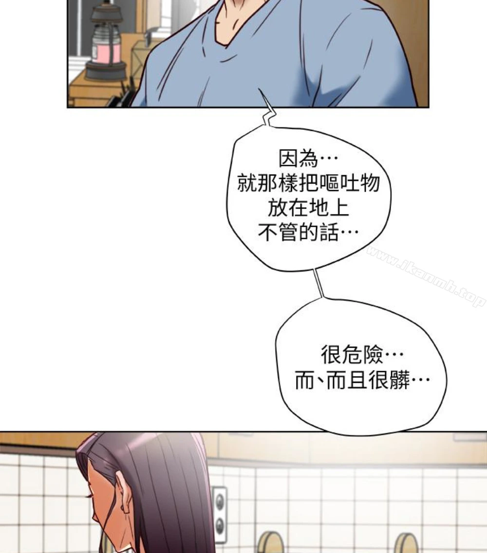 有夫同享 - 第23话-老公可疑的行径 - page 13