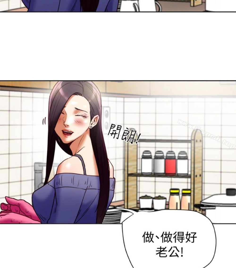 有夫同享 - 第23话-老公可疑的行径 - page 15