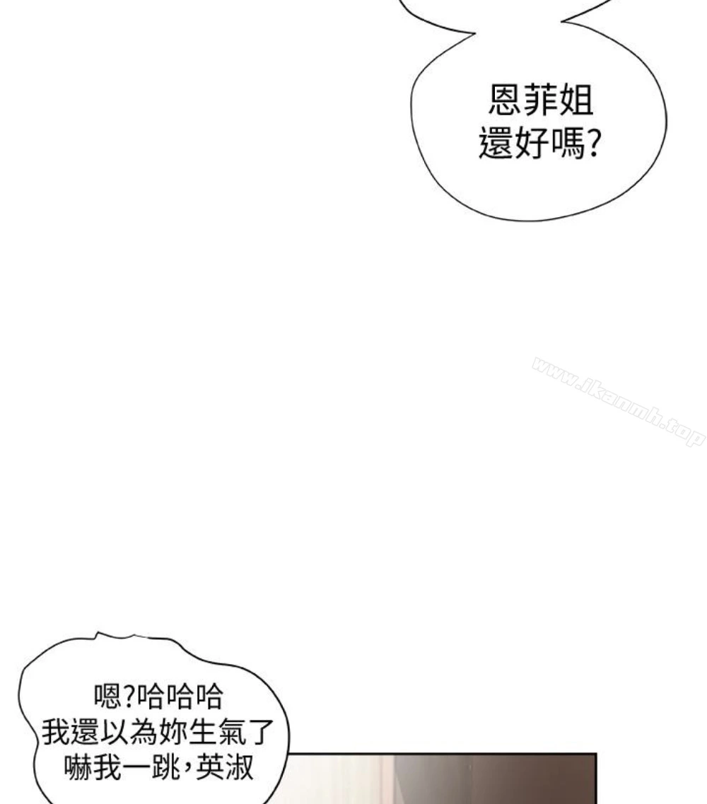 有夫同享 - 第23话-老公可疑的行径 - page 16
