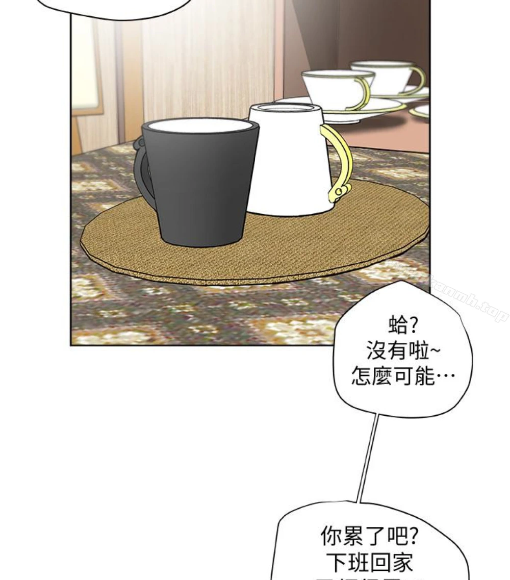 有夫同享 - 第23话-老公可疑的行径 - page 17