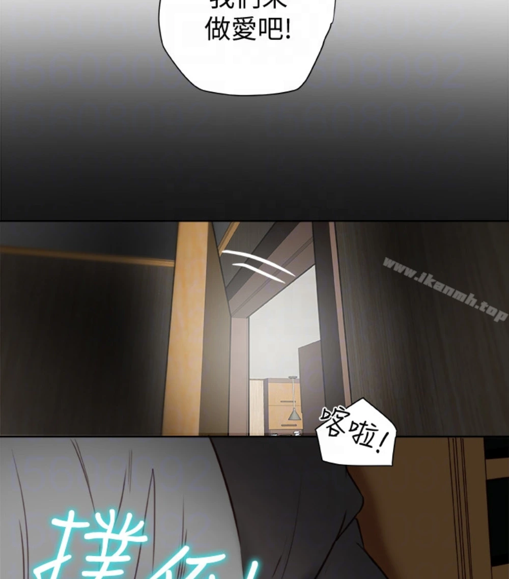 有夫同享 - 第23话-老公可疑的行径 - page 24