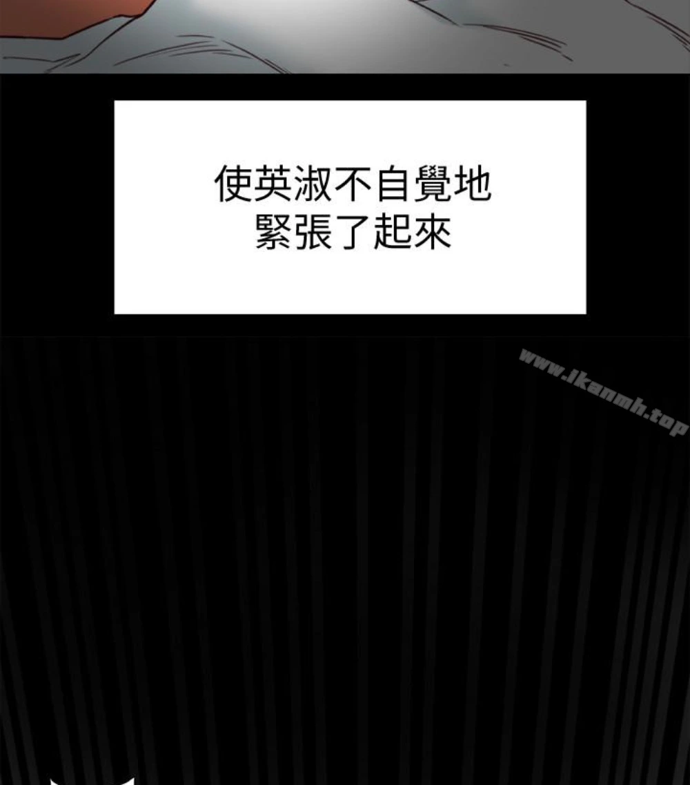 有夫同享 - 第23话-老公可疑的行径 - page 41