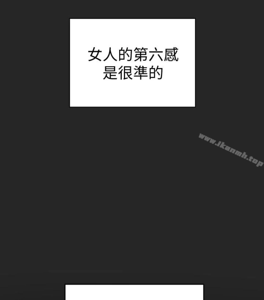 有夫同享 - 第23话-老公可疑的行径 - page 53