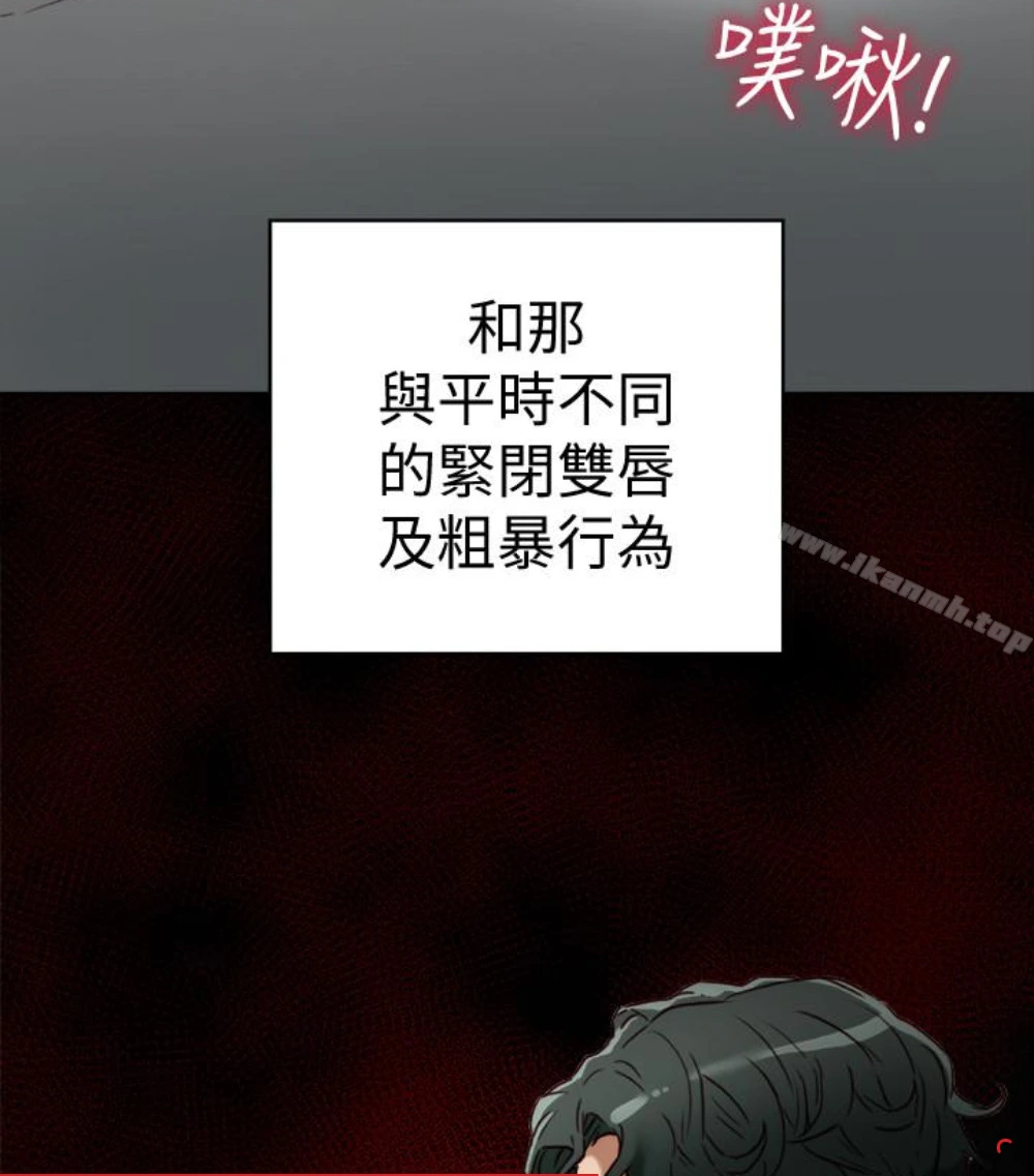 有夫同享 - 第23话-老公可疑的行径 - page 56