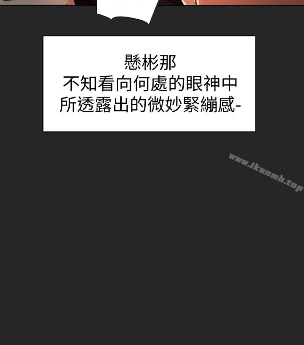 有夫同享 - 第23话-老公可疑的行径 - page 66