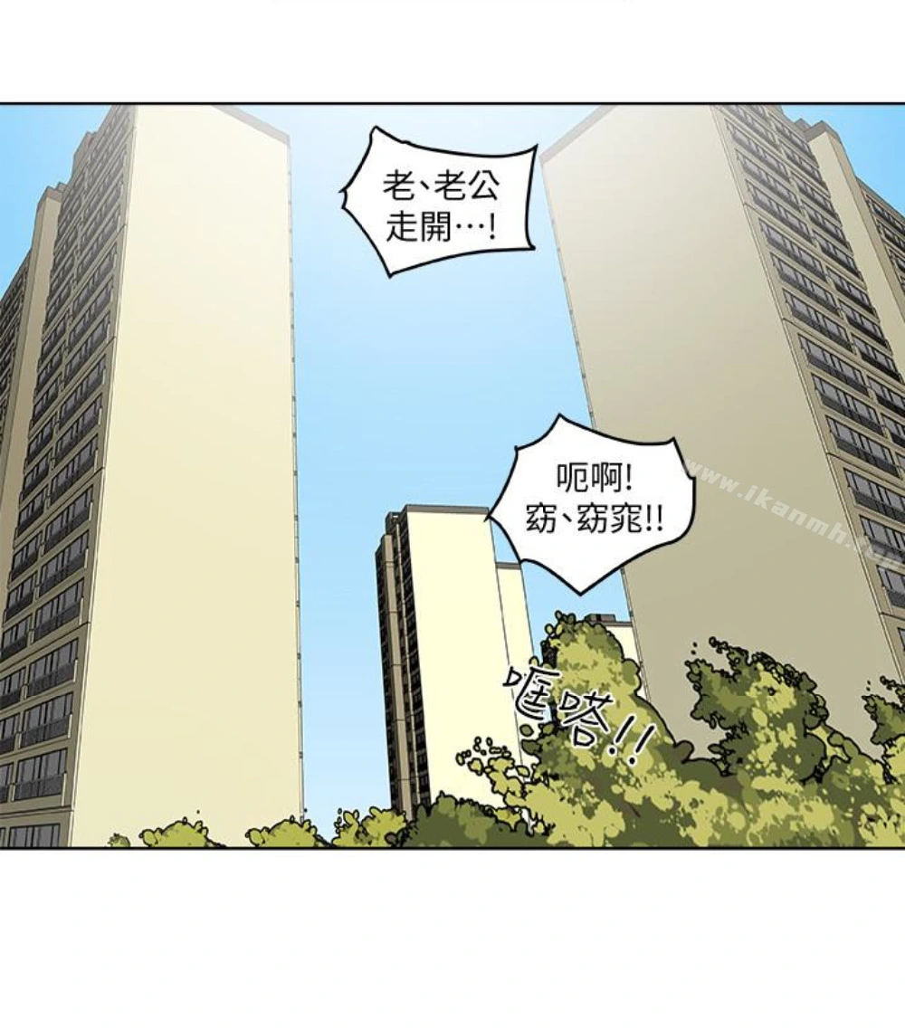 有夫同享 - 第23话-老公可疑的行径 - page 71