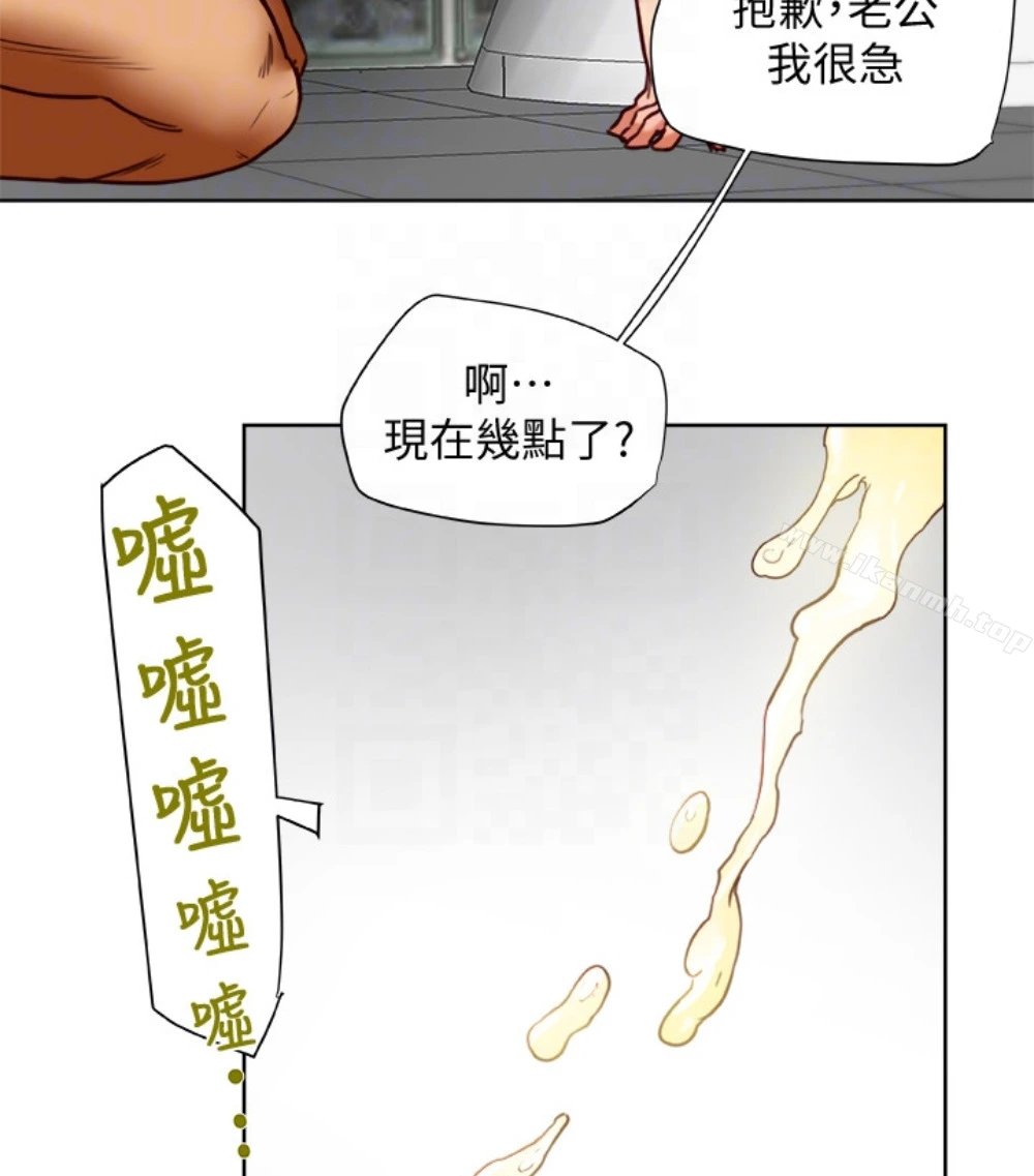有夫同享 - 第23话-老公可疑的行径 - page 75