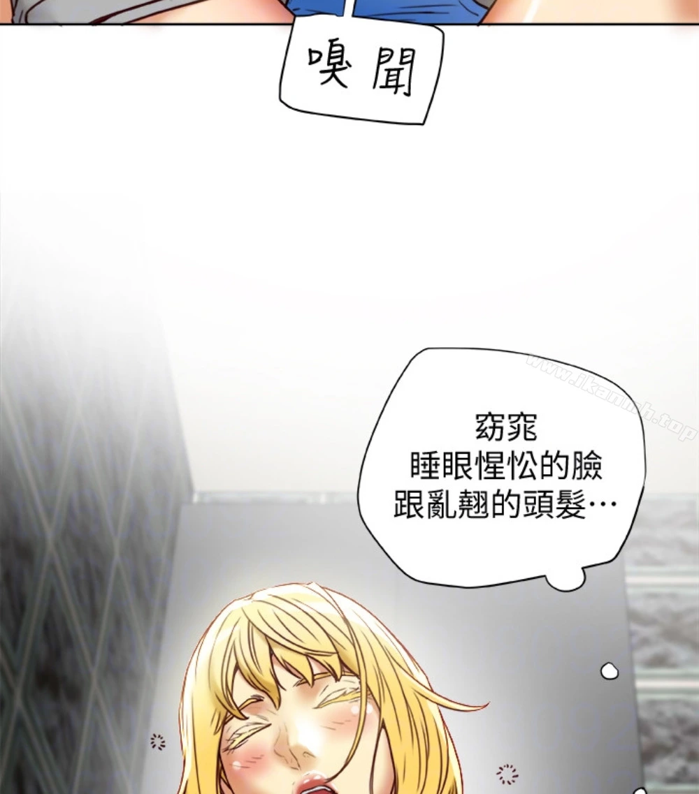 有夫同享 - 第23话-老公可疑的行径 - page 77