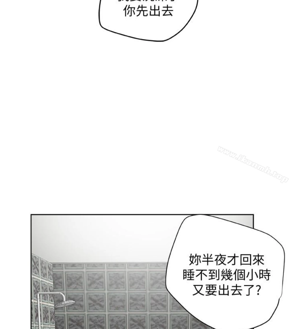 有夫同享 - 第23话-老公可疑的行径 - page 83