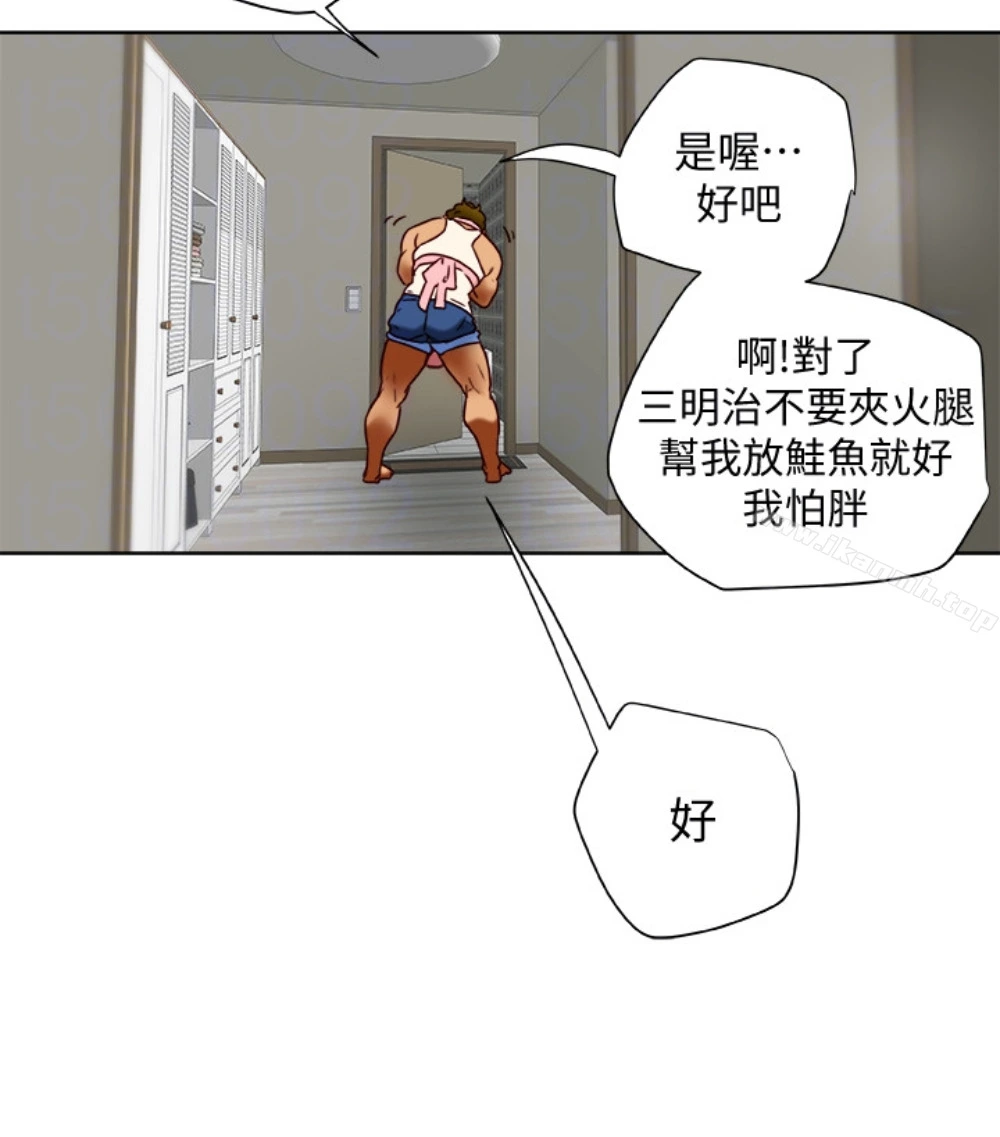 有夫同享 - 第23话-老公可疑的行径 - page 88
