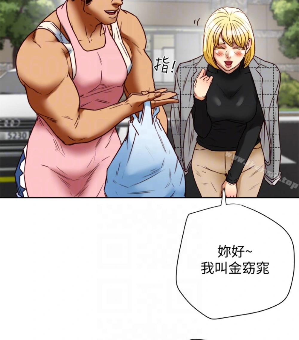有夫同享 - 第23话-老公可疑的行径 - page 98