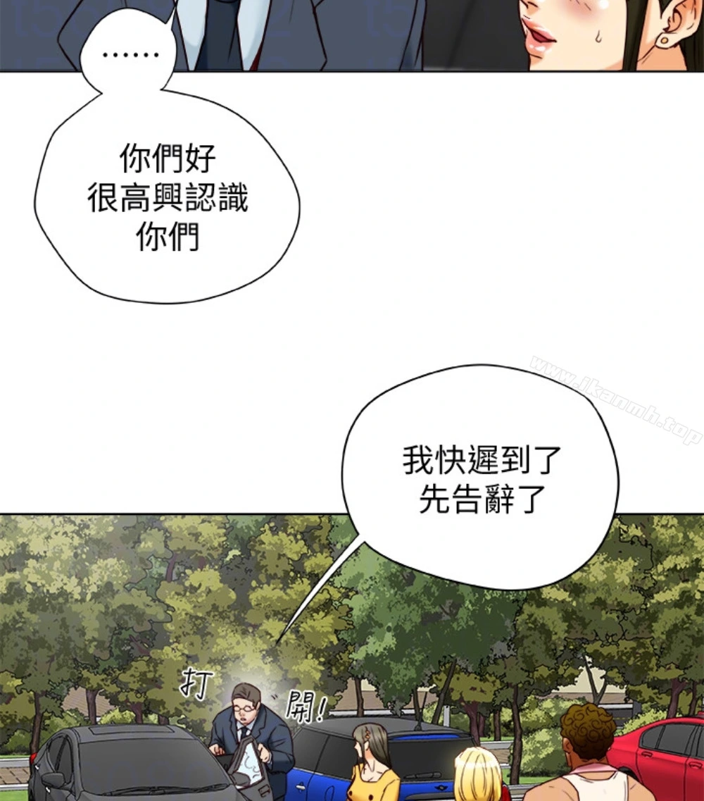 有夫同享 - 第23话-老公可疑的行径 - page 101