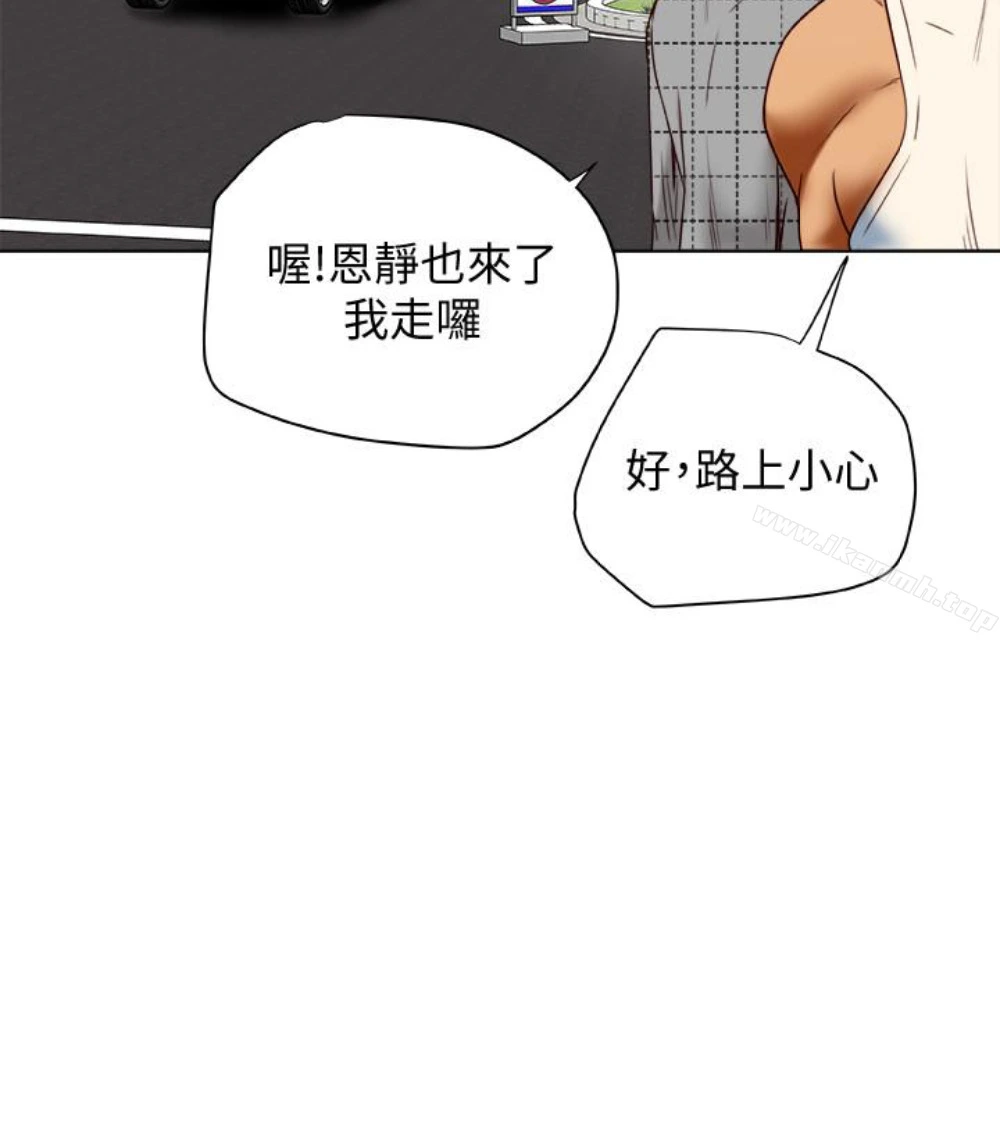 有夫同享 - 第23话-老公可疑的行径 - page 103