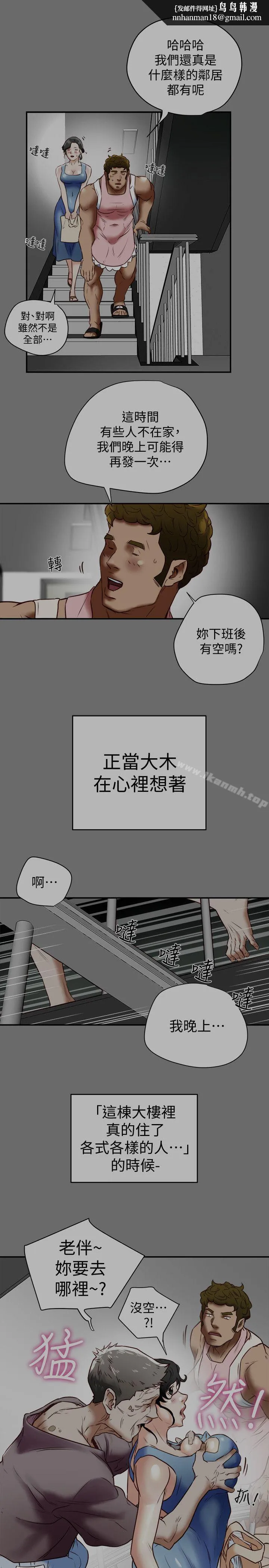 有夫同享 - 第19话-从现在起我要尽情享受 - page 1
