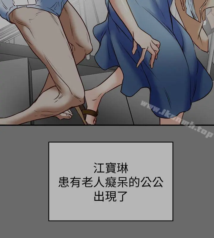 有夫同享 - 第19话-从现在起我要尽情享受 - page 2