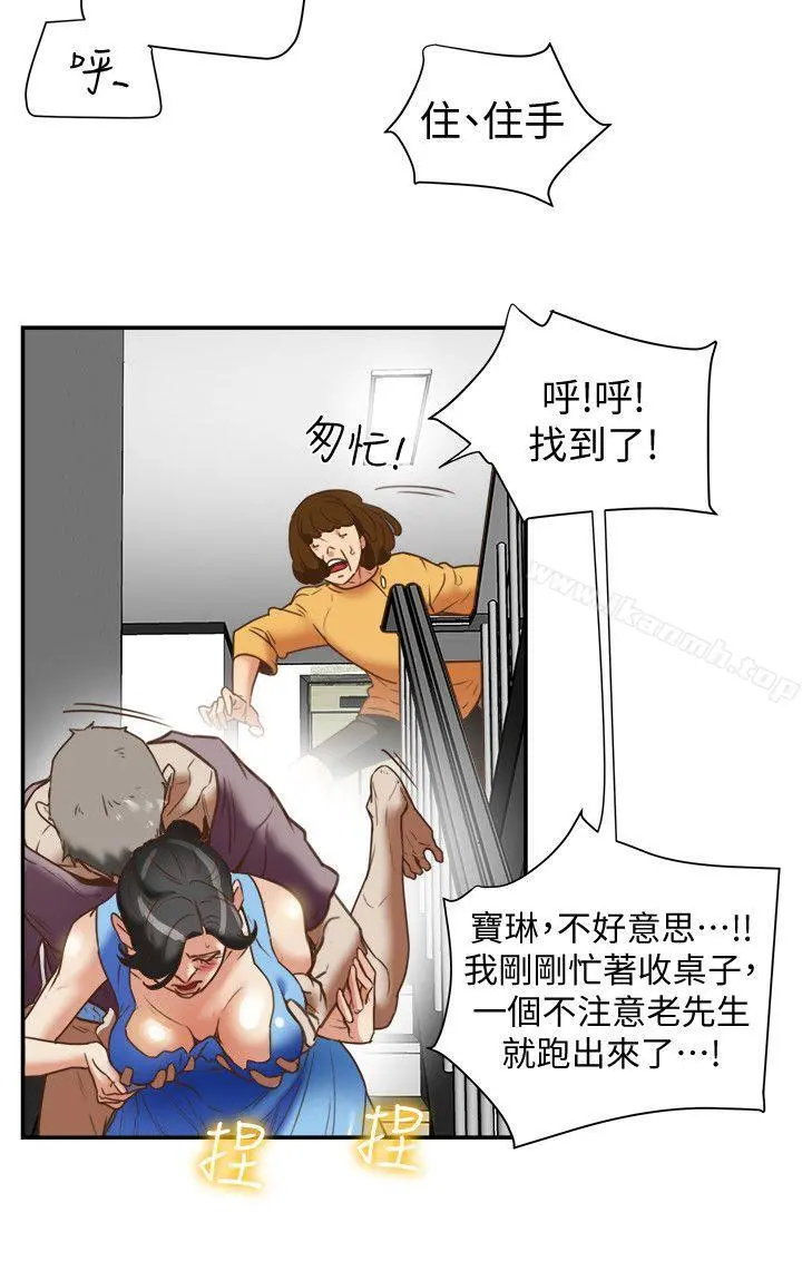 有夫同享 - 第19话-从现在起我要尽情享受 - page 4