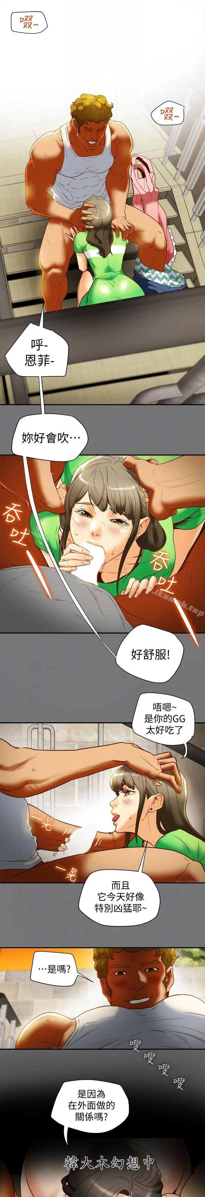 有夫同享 - 第19话-从现在起我要尽情享受 - page 9