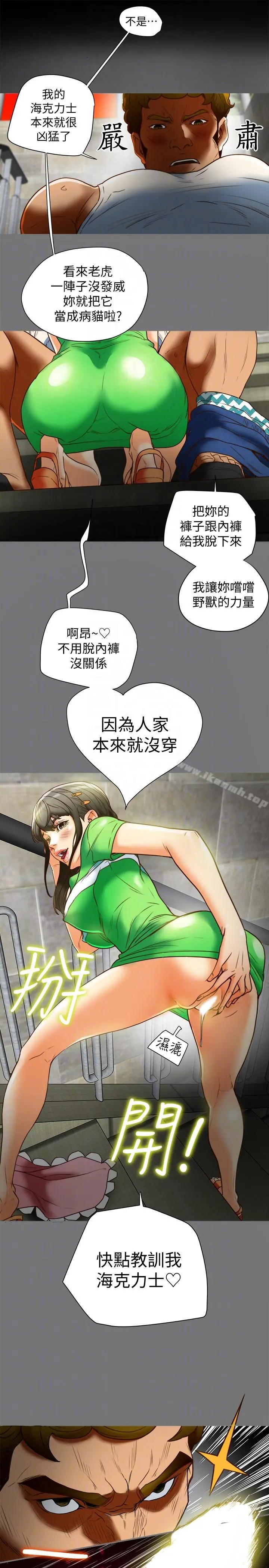 有夫同享 - 第19话-从现在起我要尽情享受 - page 11