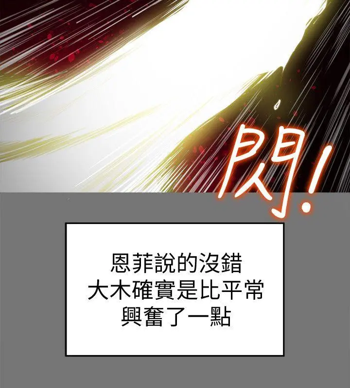 有夫同享 - 第19话-从现在起我要尽情享受 - page 12