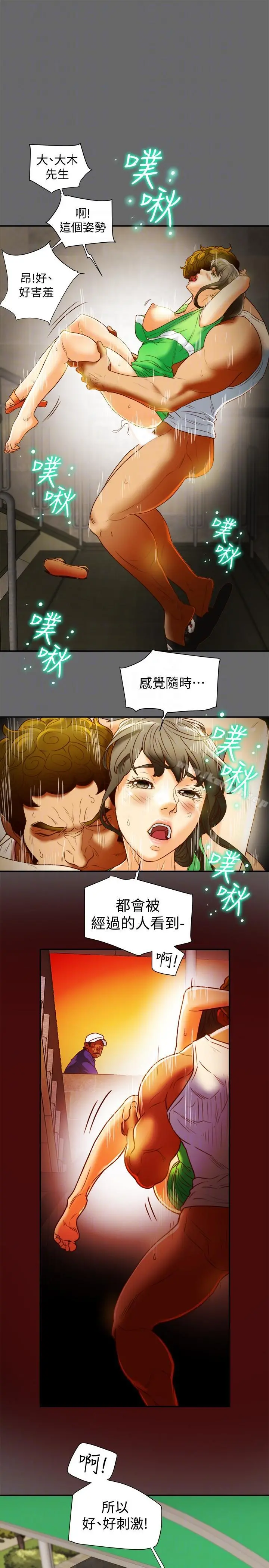 有夫同享 - 第19话-从现在起我要尽情享受 - page 17