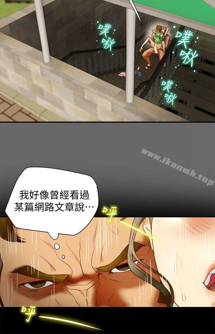 有夫同享 - 第19话-从现在起我要尽情享受 - page 18