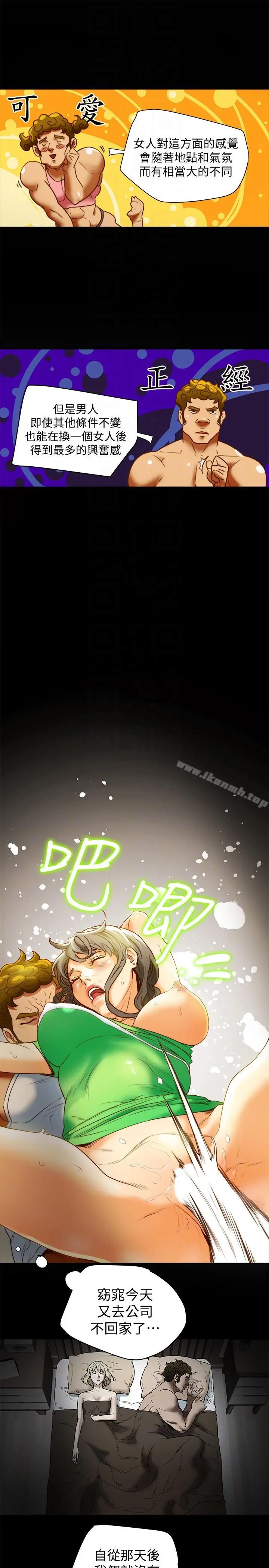 有夫同享 - 第19话-从现在起我要尽情享受 - page 19