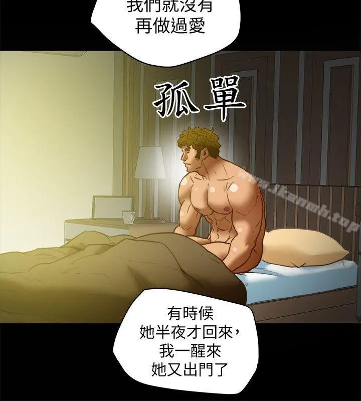 有夫同享 - 第19话-从现在起我要尽情享受 - page 20
