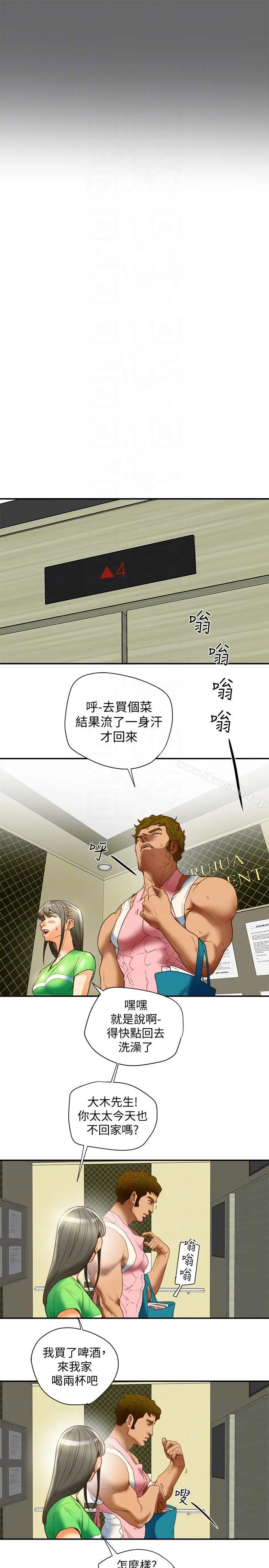 有夫同享 - 第19话-从现在起我要尽情享受 - page 27