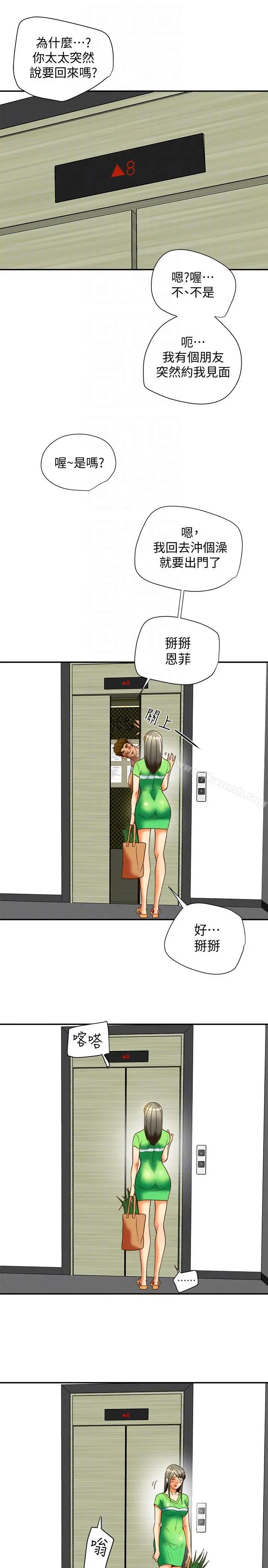 有夫同享 - 第19话-从现在起我要尽情享受 - page 29